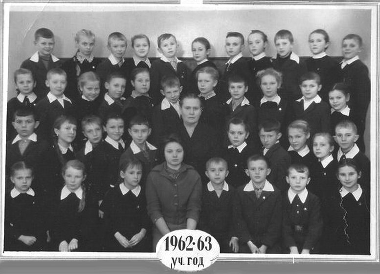 1962-63 уч.год. Класс 3В. Ленинградская восмилетняя школа № 481.