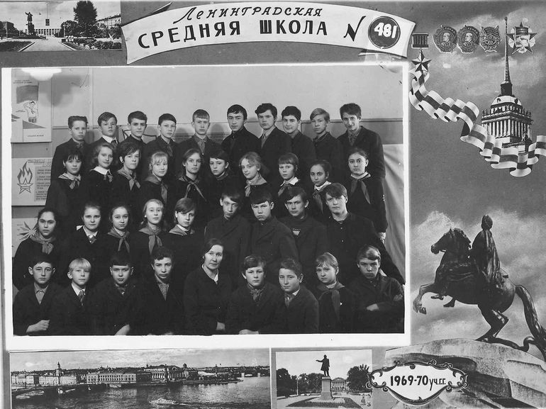 1969/70 уч.г. Класс 7В. Средняя школа 481. Ленинград.