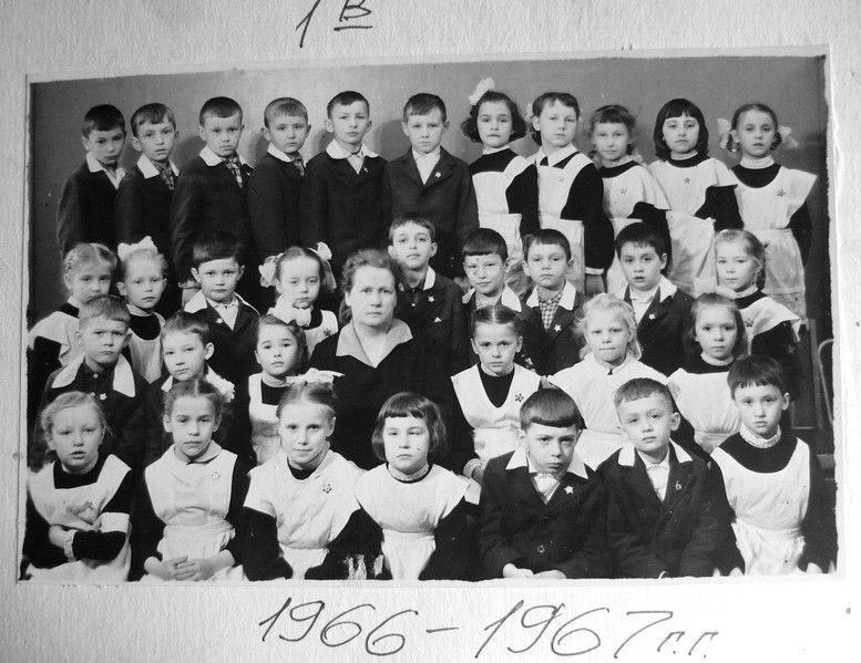1В класс 1966-67 уч/год. Средняя школа 481. Ленинград.