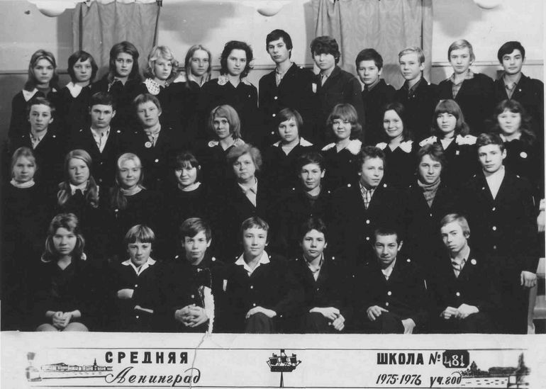 1977-1987. Класс 8А. Средняя школа 481. Ленинград.