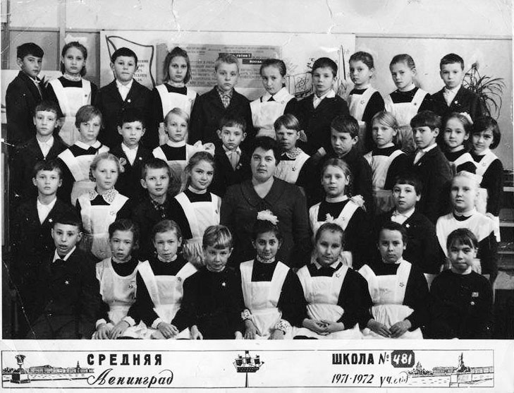 1969-1979. Класс 3б. Средняя школа 481. Ленинград