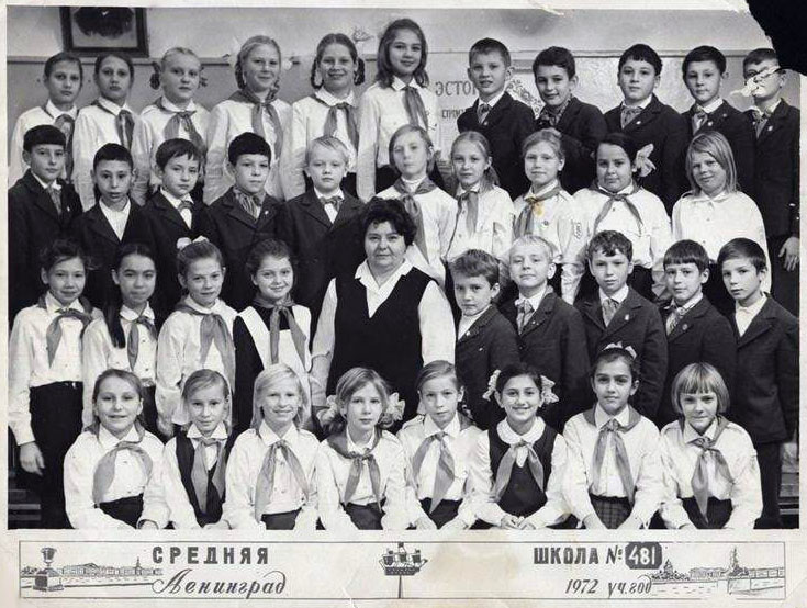 1969-1979. Класс 4б. Средняя школа 481. Ленинград