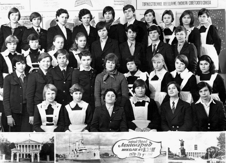 1971-1981. Класс 8А. Средняя школа 481. Ленинград.