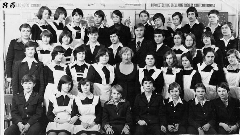 1978-1979. Класс 8б. Средняя школа 481. Ленинград