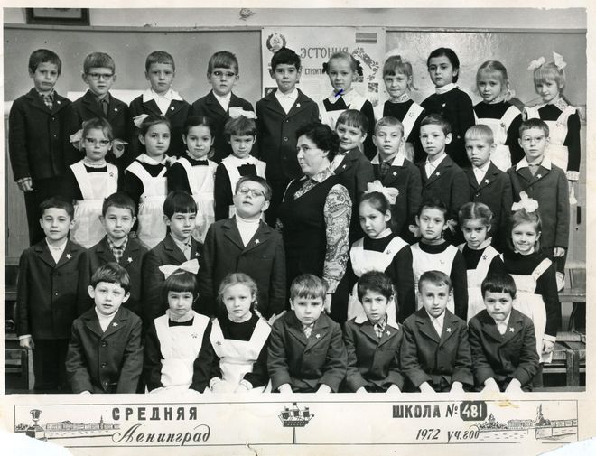 1972/73 уч.г. Класс 1А. Средняя школа 481. Ленинград