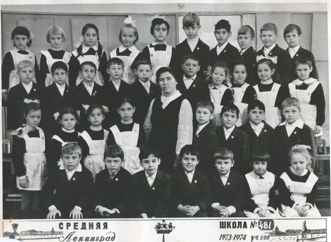 1973/74 уч.г. Класс 2А. Средняя школа 481. Ленинград