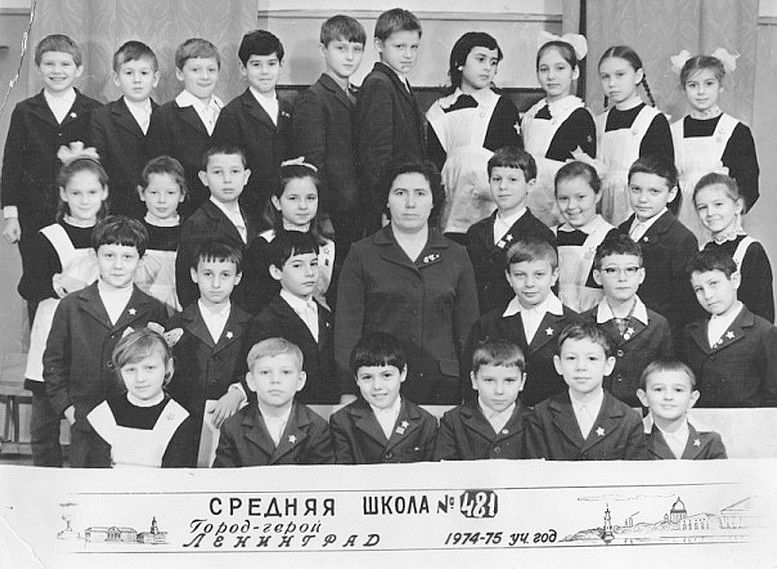 1974/75 уч.г. Класс 3А. Средняя школа 481. Ленинград