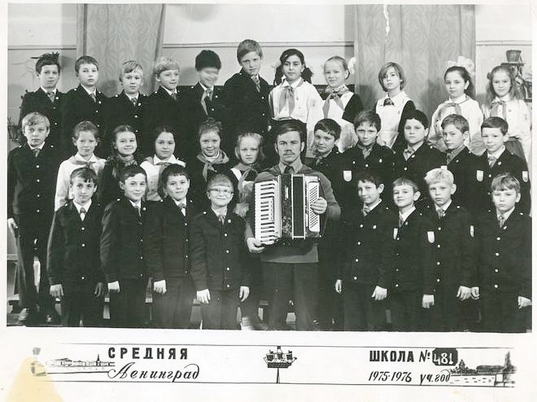 1975/76 уч.г. Класс 4А. Средняя школа 481. Ленинград