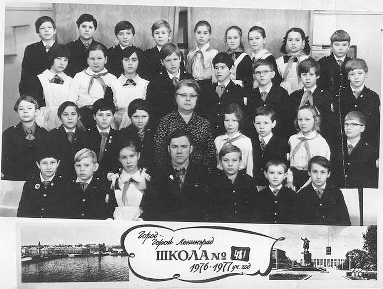1976/77 уч.г. Класс 5А. Средняя школа 481. Ленинград
