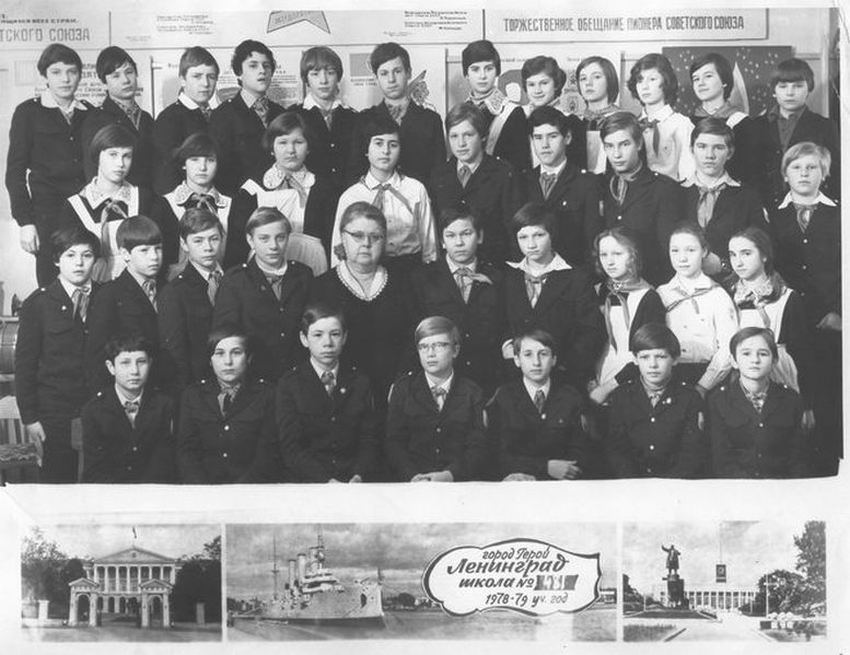 1978/79 уч.г. Класс 7В. Средняя школа 481. Ленинград
