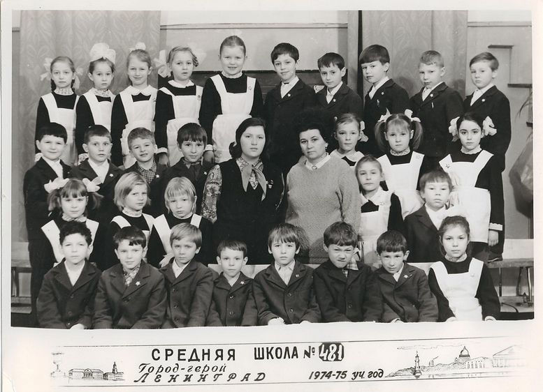 1974-1975. Класс 2А. Средняя школа 481. Ленинград
