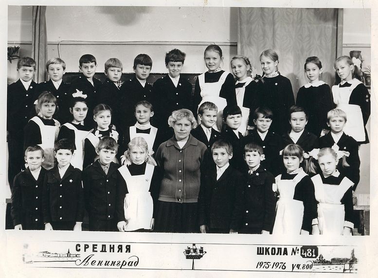 1975-1976. Класс 3А. Средняя школа 481. Ленинград