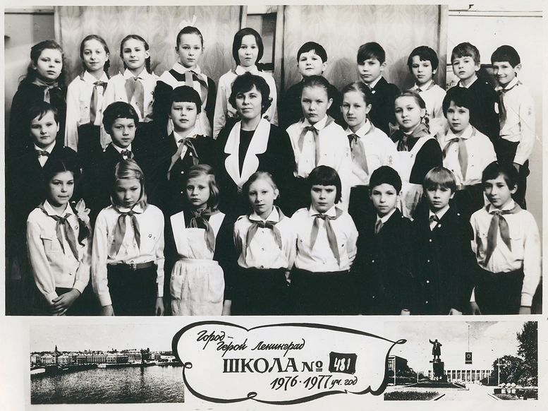 1976-1977. Класс 4В. Средняя школа 481. Ленинград