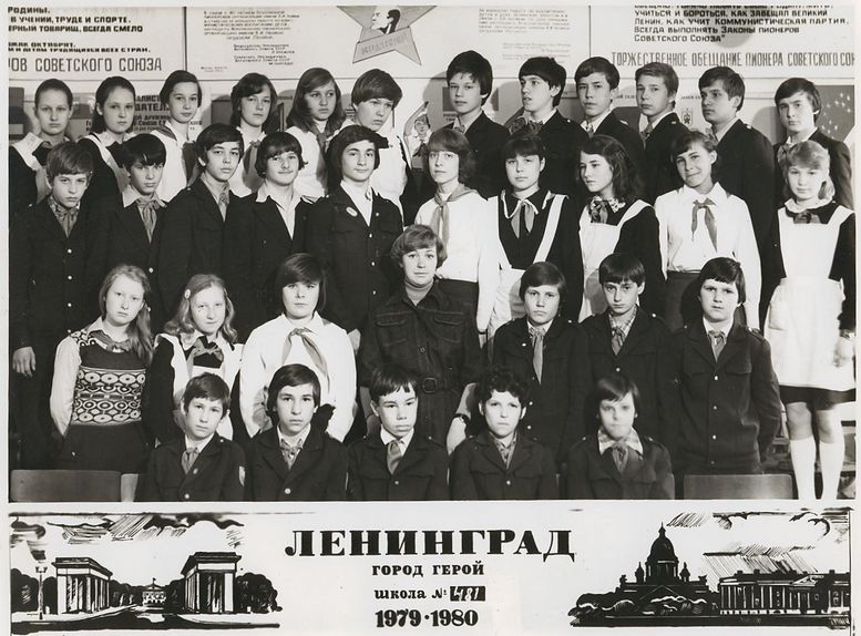 1979-1980. Класс 7В. Средняя школа 481. Ленинград