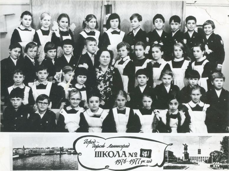 1975-1976 уч.г. Класс 3а. Средняя школа 481. Ленинград