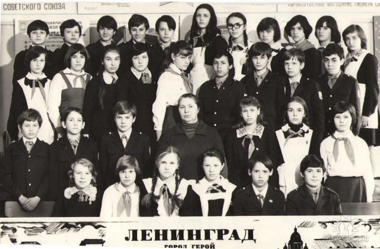 1979-1980 уч.г. Класс 6а. Средняя школа 481. Ленинград