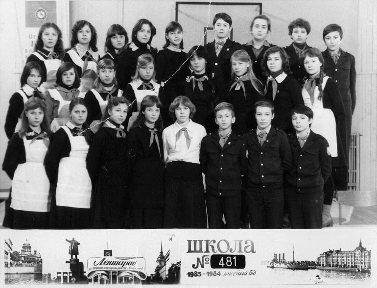 1977-1987. Класс 7В. Средняя школа 481. Ленинград.