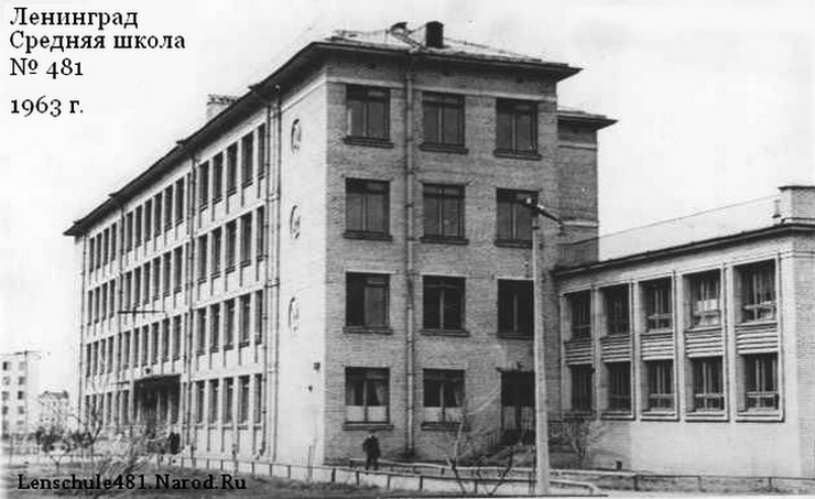 Здание школы №481 после постройки в 1963 г. Дачное. Кировский район. Ленинград